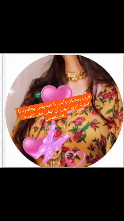 تهنئه رمضان تويتر صديقتي