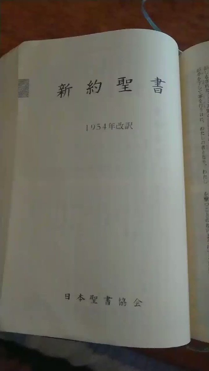 聖書に書いてあるイエスの警句があまりにもtwitterだと友達に聞いたので見せてもらったら本当にまんまtwitterだった 新訳聖書マルコによる福音書17章3節 Togetter