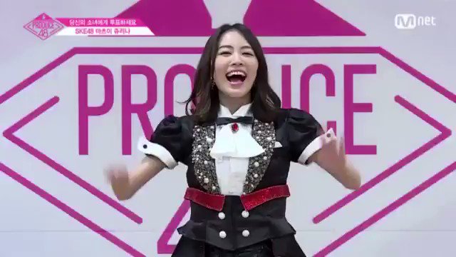 こりあゆ 韓国ブロガー On Twitter りおから送られてきてハマった松井珠理奈ちゃんwwwwwwwwwwwwwwwwwwwwwwwwwwwwww プデュは可愛いだけじゃ生き残れないし とにかく強い印象残して抜かれてなんぼ これ見たら応援するしかないわ ふぁがなんだっ