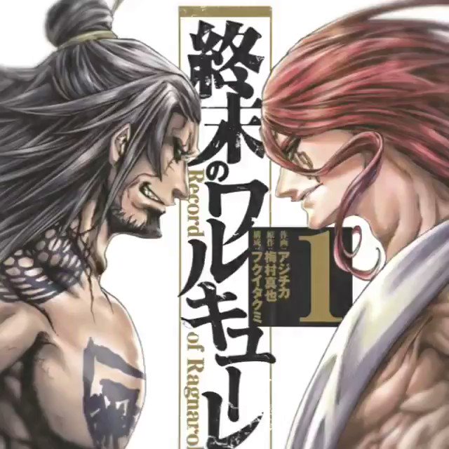 終末のワルキューレ@第19巻&ジャック・ザ・リッパーの事件簿第2巻発売