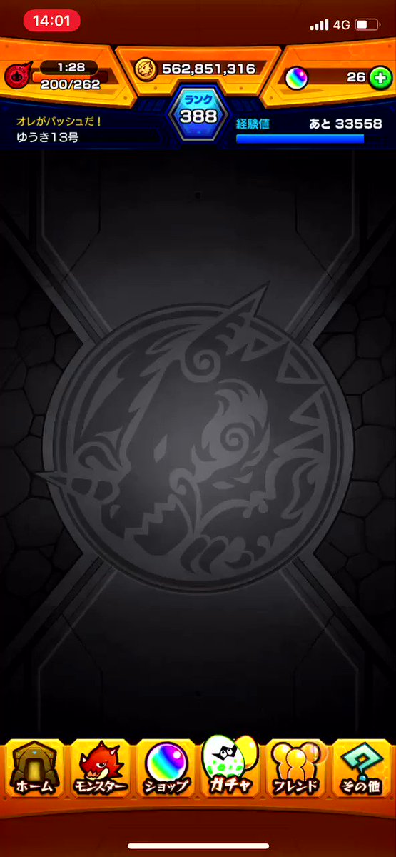 モンスト好きのtwitterイラスト検索結果 古い順