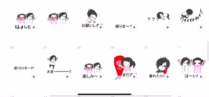 動くlineスタンプのtwitterイラスト検索結果 古い順