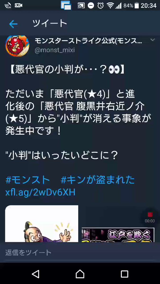 モンスターストライク公式 モンスト 悪代官の小判が ただいま 悪代官 4 と進化後の 悪代官 腹黒井右近ノ介 5 から 小判 が消える事象が発生中です 小判 はいったいどこに モンスト キンが盗まれた T Co Jbwe0g90km モンスターストライク公式 モンスト 悪代官の小判が ただいま 悪代官 4 と進化後の 悪代官 腹黒井右近ノ介 5 から 小判 が消える事象が発生中です 小判 はいったいどこに モンスト キンが盗まれた T Co Jbwe0g90km