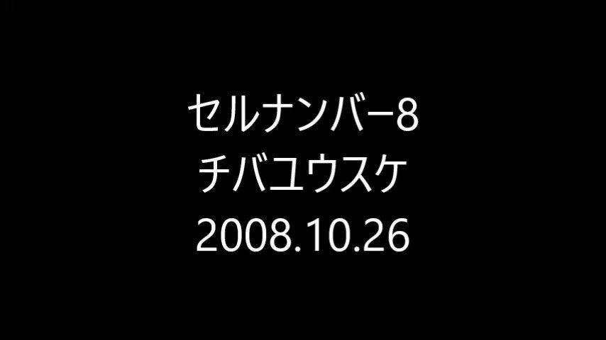 サブカルおばさん チバユウスケ セルナンバー8 バトルロッカーズ カバー 08 10 26 チバユウスケ Vo G クハラカズユキ D 池畑潤二 D 花田裕之 G 井上富雄 B T Co Twfqfv8acf Twitter