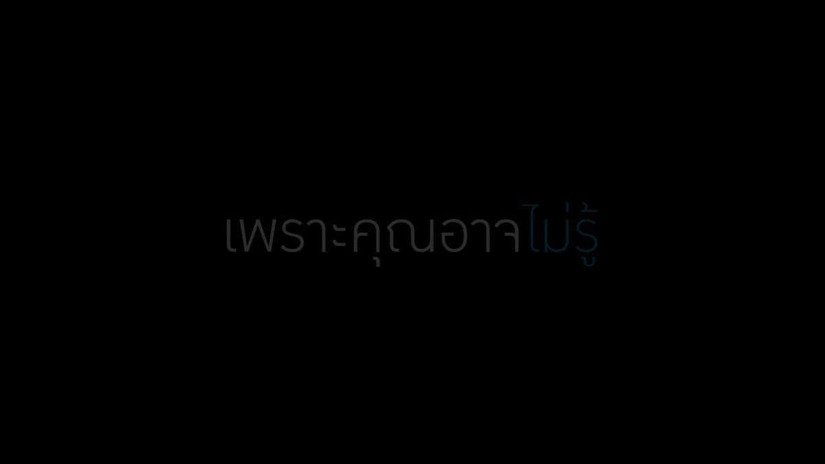เพราะคุณอาจไม่รู้ว่ามีใครกำลังรอคุณ และไม่รู้ว่าถ้าเกิดอะไรขึ้น
คนข้างหลังคุณจะเป็นอย่างไร และคุณจะไม่ยอมให้เรื่องจบแบบนี้แน่
คลิกชม MV http://bit.ly/thelastcall-tltwts02 …
#ยิ่งไม่รู้ยิ่งต้องทำ #เพราะชีวิตจริงแก้ไขอดีตไม่ได้