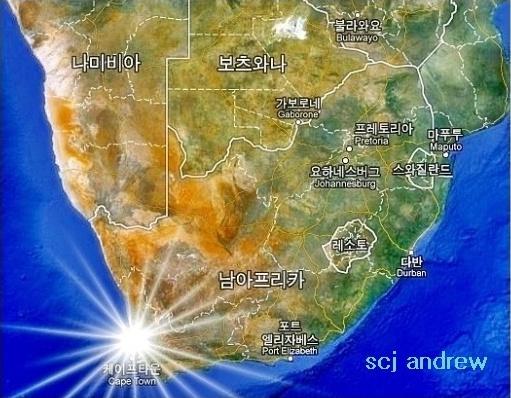 ♡ 신천지 ♡ 지구촌, 평화의 전도자 이만희 총회장님 !! 동성서행 3 차 빛의 순례의 길 !! 
cyworld.com/victoryandrew/…
남아프리카에 무슨 일이 있었던걸까요???