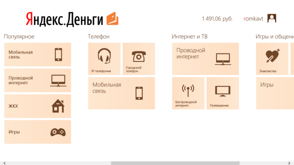 yoomoneynews's tweet photo. Вышло приложение Яндекс.Денег для Windows 8: http://t.co/premvXiP http://t.co/wHftSHjH