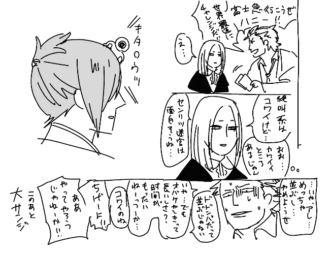 3巻の時書いた落書き① 