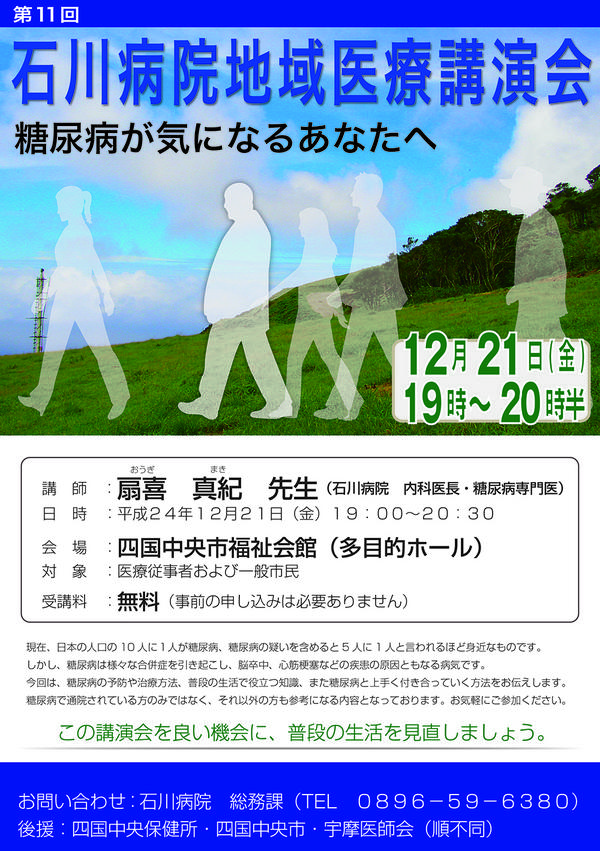 社会医療法人　石川記念会　HITO病院 (@keiaikai) on Twitter photo 