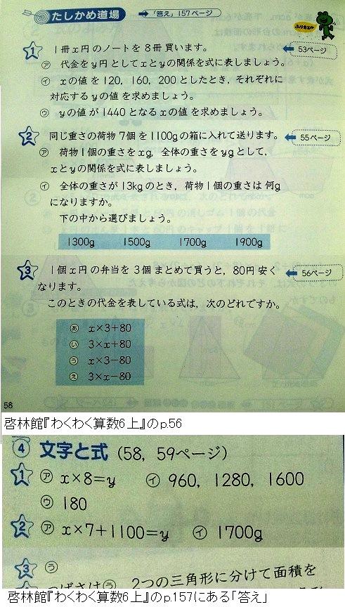 啓林館 わくわく算数 3年生下 教科書