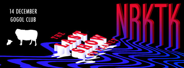 СЕГОДНЯ!!!
14 декабря - NRKTKT - Клуб Гоголь!
vk.com/event45874862