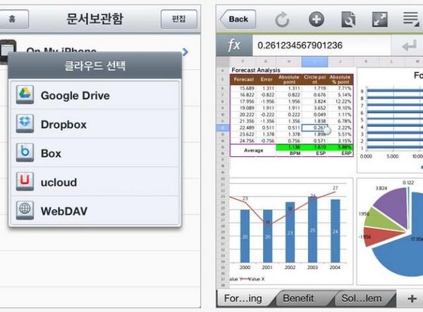 olleh_ucloud's tweet photo. [파트너 app-Polaris office편]
MS office 문서를 언제 어디서든 볼수도 있고 편집도 가능한 모바일 오피스 솔루션! 유클라우드로 백업도 가능하네요~
https://t.co/KfhJfU8a http://t.co/P91TFpta