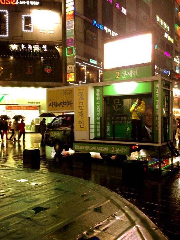 Young_camp's tweet photo. 비가 오네요. 바닥이 미끄러우니 조심하세요~ #문재인 http://t.co/hxPofp3Y