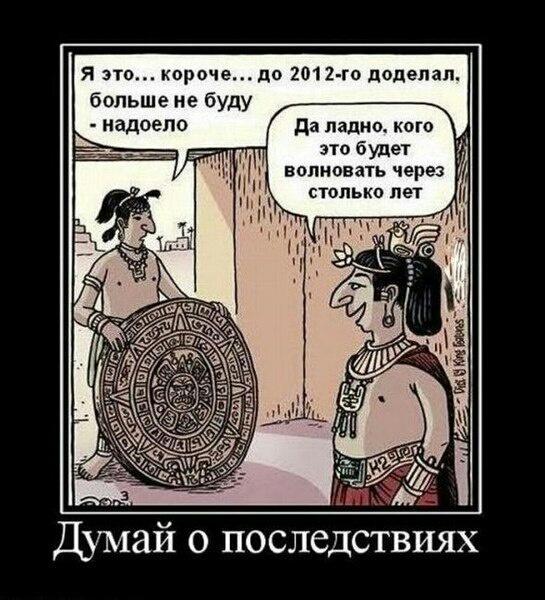 Так все и было!)))