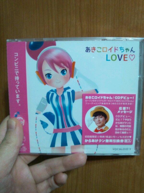 ローソンの店使 あきこロイドちゃん12 12 cdデビューキタ 11ページ目 Togetter ローソンの店使 あきこロイドちゃん12 12 cdデビューキタ 11ページ目 Togetter