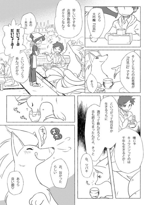 ポケモン タグが付いているマンガ一覧 リツイート順 326ページ ツイコミ 仮 ポケモン タグが付いているマンガ一覧 リツイート順 326ページ ツイコミ 仮