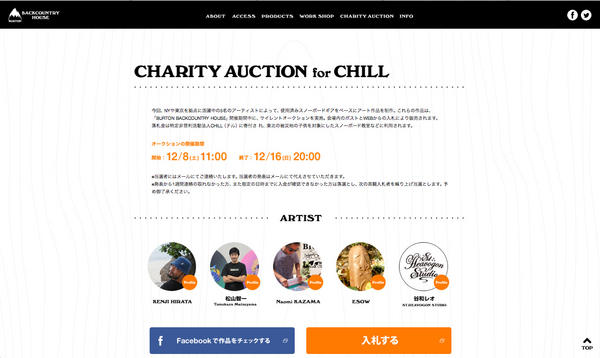 102k's tweet photo. BURTON BACKCOUNTRY HOUSE開催期間中に行われているサイレントオークション。本日20時で終了予定です！会場内に設置されているポストと、こちらのWEBから(http://t.co/wR4U8s2s)の入札可能です。 http://t.co/0siqlBEy