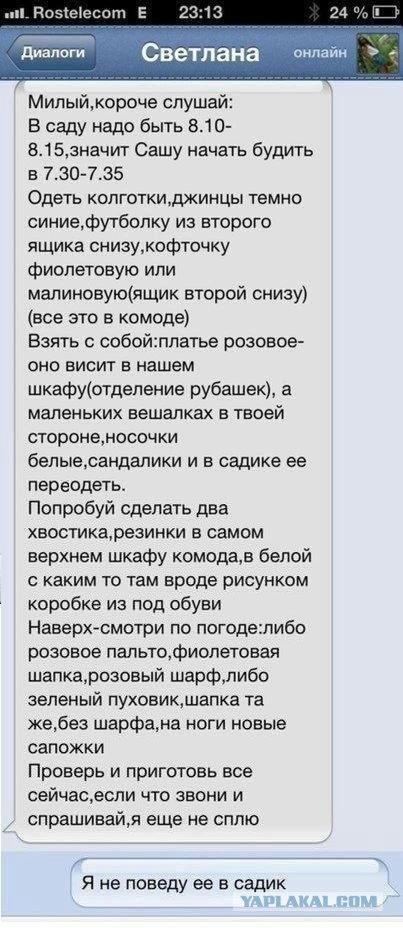 Я не поведу ее в садик!
#yaplakal