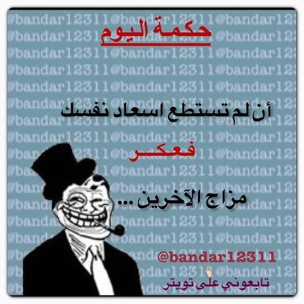 #حكمة_اليوم •