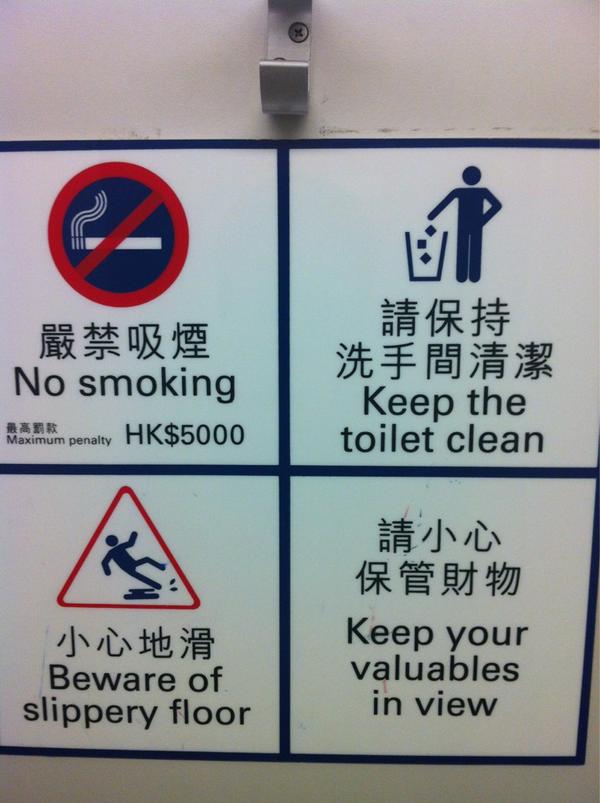 purplefevery's tweet image. HK toilet so kewlzxc 💩 #boliao