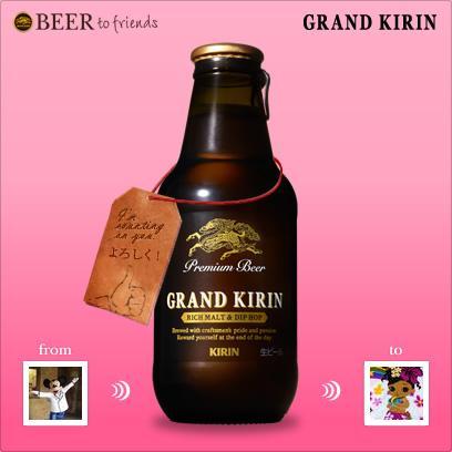 momo2620's tweet photo. また一緒に飲みたいねっ♪ @s3piroさんにGRAND KIRINを贈りました。 #BEERtofriends http://t.co/NOXWcunM http://t.co/0YLmS5WA