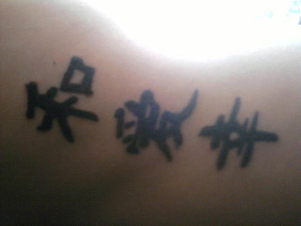 chinese symbol for peace  Chinese symbols Peace tattoos Love symbols