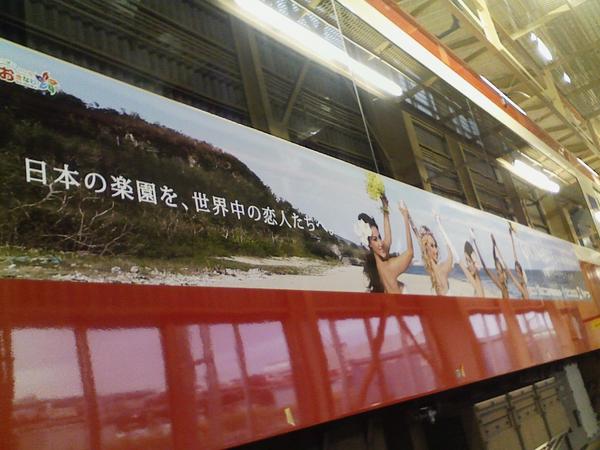 Wedding Dress Photos (Oct 26,2012) of the Top5 become a Japanese train Keihin Kyuko Dentetsu side poster! #miss2012