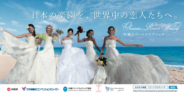 This Keihin Kyuko Dentetsu train decorated with those poster will run till January 31! #miss2012