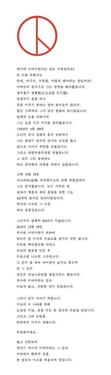 changbi_books's tweet photo. 박민규입니다. 마음껏 가져가시고 마음껏 쓰시기 바랍니다. 12월 19일은 많은 것을 결정짓는 하루입니다. 투표해주세요. 오늘과 내일, 저는 이 캠페인에 올인하겠습니다. [창문 http://t.co/94eMjCnz] http://t.co/20rG8Amu