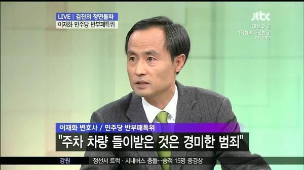 vomitingpsy's tweet image. 경미한 범죄니까 차량 좀 들이받고 국정원녀 주소 알아낸거 그정도는 합법적인거 아닙니까? 이게 민주당 반부패 특위 랍니다. 기절하겠네요. #문재린 #민주통합당 #이재화 #국정원녀 #대선