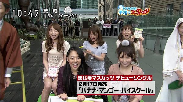 もはや伝説。朝の情報番組「おもいっきりPON(現PON!)」に恵比寿