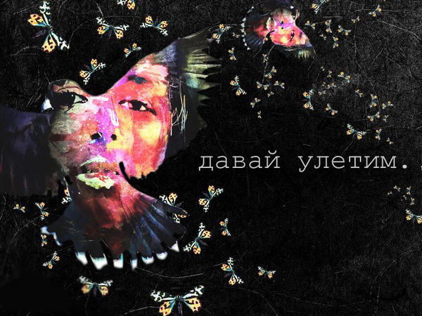 вместе давай улетим. человек на фоне самолета. вместе давай улетим. давай улетим далеко. булгаков мастер и маргарита бегемот.