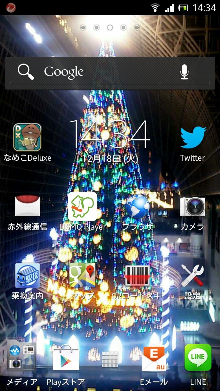 いそっち スマホの壁紙をクリスマス仕様に W Http T Co Uuiqlpxm Twitter