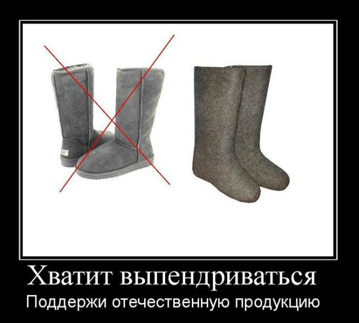 Пожеланиями, картинки смешной валенок