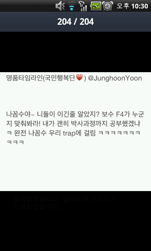 ohjhee's tweet photo. @truejangjin 리트윗해주세요 내일의투표율만이희망을부를수있습니다 http://t.co/HJykuZ9P