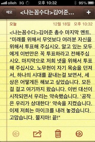 actormoon's tweet image. "그렇게 용기 있는 남자를 본 적이 없다. 나 보다 더 사내 같은 남자. 씨바. 근데 그 사내를 가장 후진 사람이 죽인거다. 그걸 못견디겠다" RT @bookrail: 가슴을 저미는 김어준 총수의 마지막 멘트!