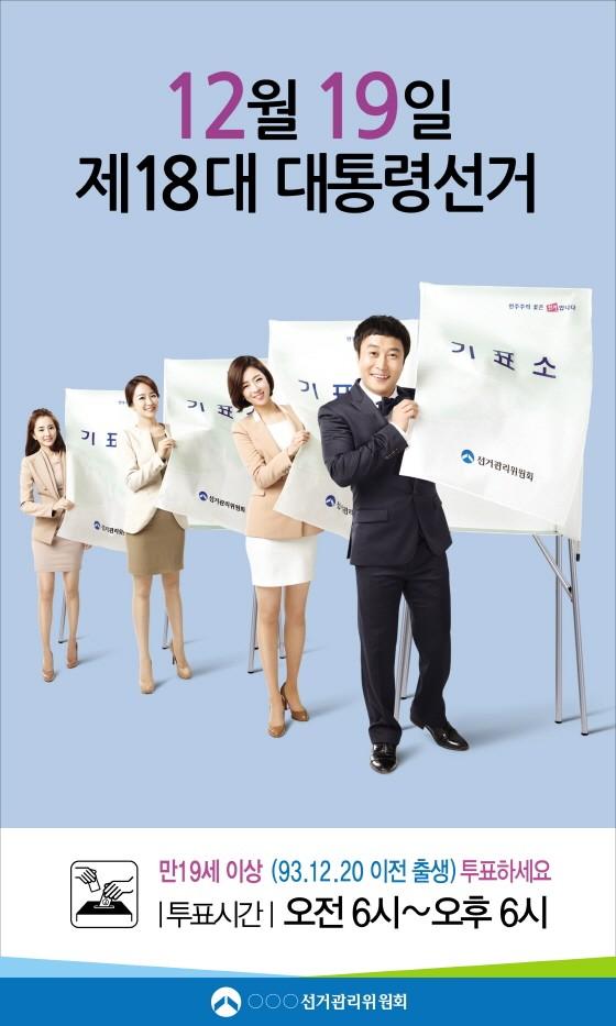 sikaring's tweet photo. 오늘은 대통령 선거 임시 공휴일 이네요
소중한 한표를 행사하세요 http://t.co/drUGI79U