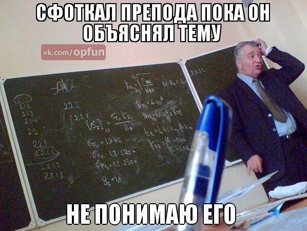 Сдала зачет преподу