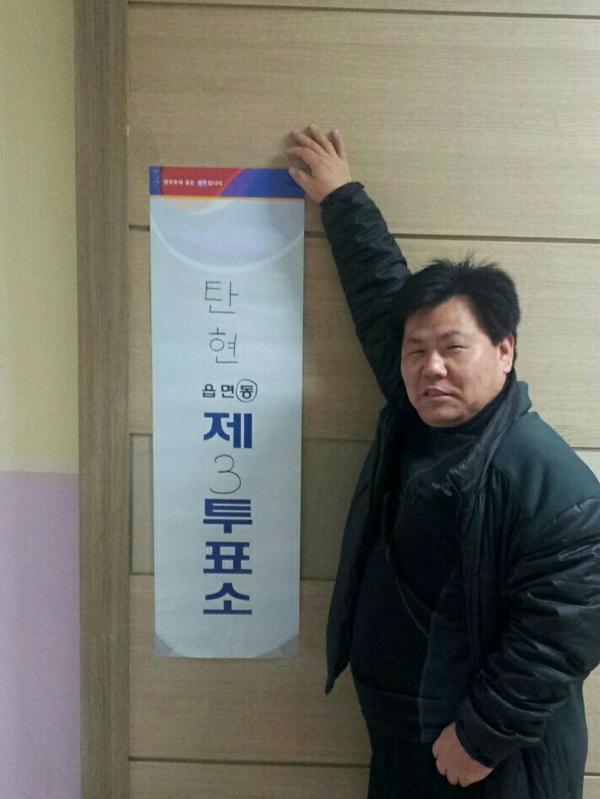 chungnyeon's tweet photo. 투표인증삿.
6시에 투표하려구했는데 잠이 안오더군요.
일어나자마자 투표소에 왔습니다.
다들 투표하세요^^ http://t.co/SUIJulVQ