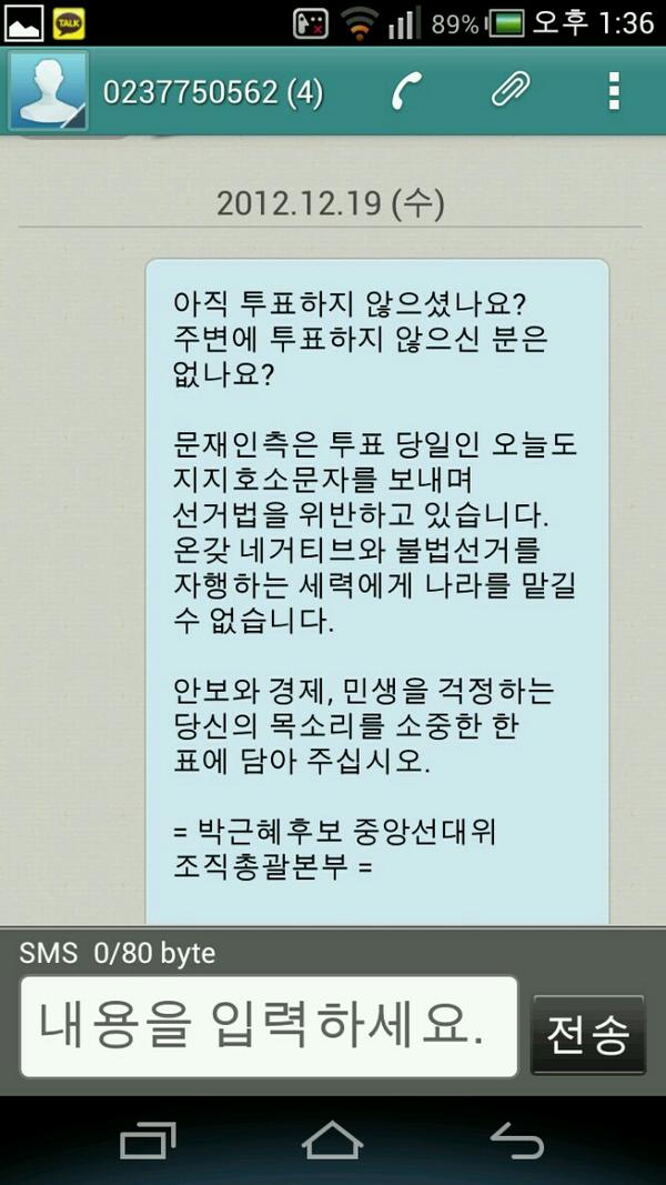 leejik's tweet photo. 신고! RT @ahnsunhehe: @kkomsu10000 저희엄마한테 온 문자입니다. 이런건어떻게해야하나요.....??? http://t.co/eFlzvd5Z