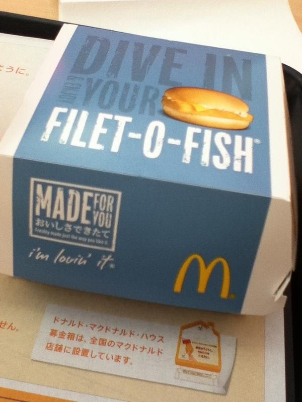 Yasuo בטוויטר フィレオフィッシュが包み紙から箱入りになっていた おかげで他の箱入りハンバーガーを食べる時に 包み紙を利用して 手を汚さないで食べる方法が取れなくなった Http T Co Us7ftsmv