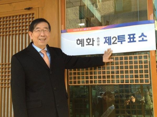 #투표하고웃자 RT <a href="/wonsoonpark/">박원순</a>: 제 투표패션어떤가요?잠을 자는 사람은 꿈을 꾸지만,투표하는 사람은 꿈을 이룬답니다.지금 전화해 잠꾸러기 친구들을 꿈꾸러기 친구로 만드시길 투표율 높이는 RT해주실거지요?