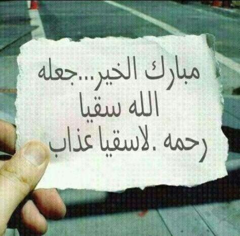 imalharkan's tweet image. ٱجوآء خيآلية-غيوم - مطر - ھٓوإء بآرد صباح ٱنيق ﯾكتمل ﺑشكر اللهُ على آلخير و الحمد الله-صباحكم خير