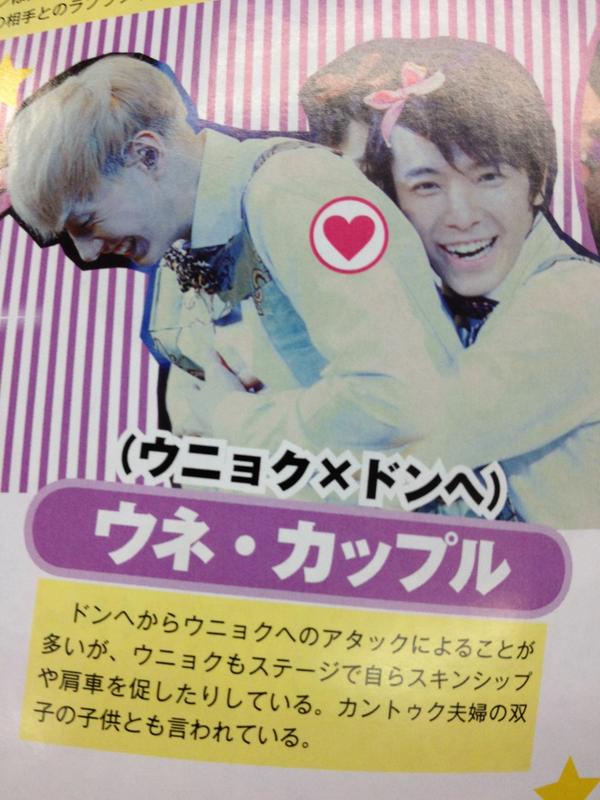 oh
강인과 이특의 쌍둥이 아이 Eunhae과 일본의 잡지에 소개되고있는
#SuperJunior