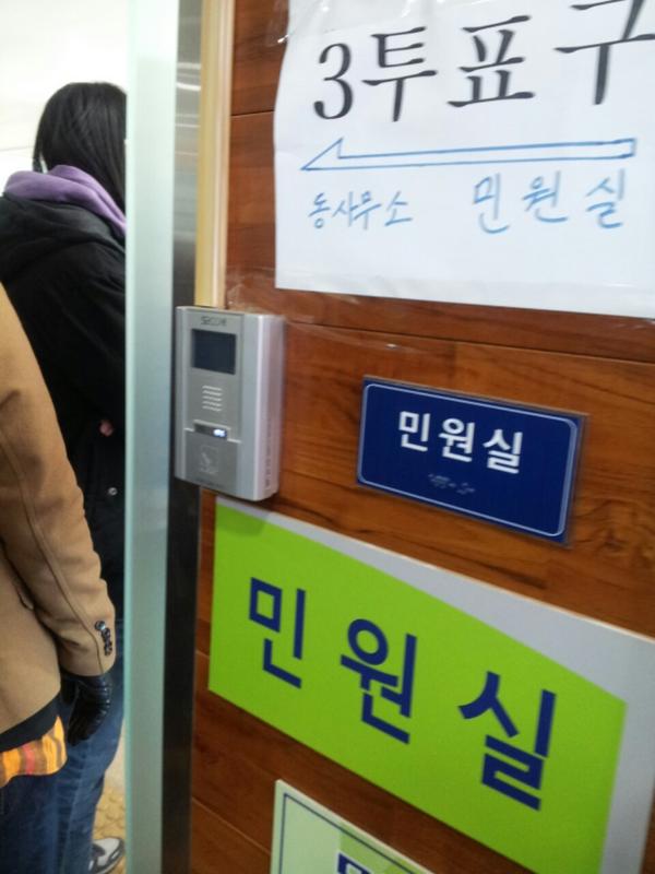 줄이 너무 길어서 제대로 찍진 못했지만, 아무튼 투표 인증.
길게 늘어선 투표 대기줄을 보며, 뭔가 뭉클하긴 했다