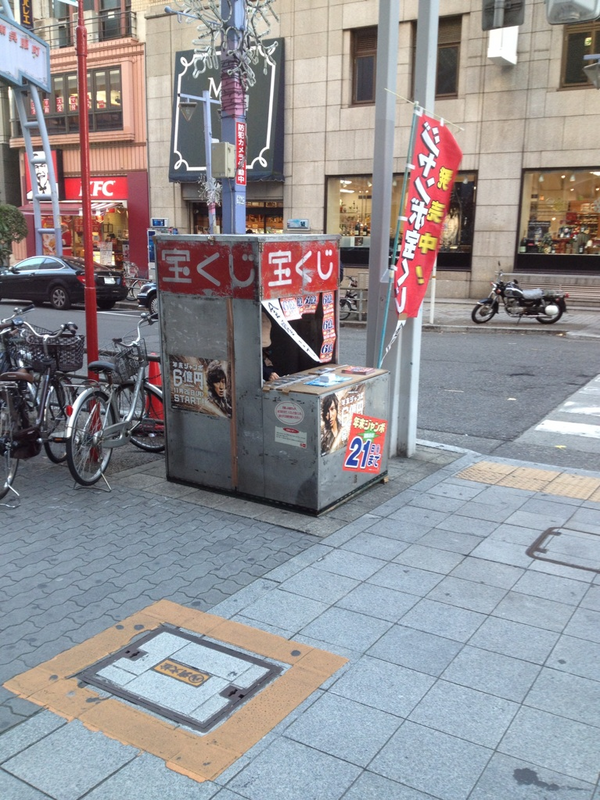 宝くじ売場の中の仕組みを目撃 長年の謎が解けたと沸く人々 入り口そんなとこに これは入りたい Togetter