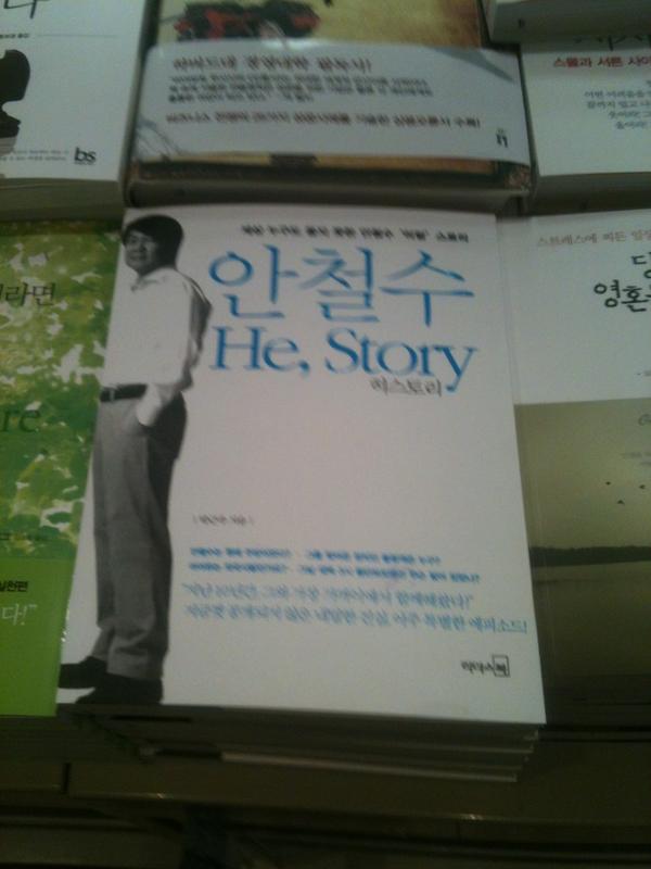 SaiKanic5's tweet photo. 투표율 이벤트 77% 넘을 경우, RT하신 분 중 5분 무작위선정하여 <안철수 He, Story> 보내드립니다. http://t.co/msdFMv8O