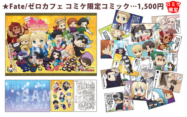 Fateゼロカフェ 1コマ漫画ストラップ全種&海魔携帯クリーナー Amazon.co.jp: Fate ゼロカフェ 1コマ漫画ストラップ 全種 海魔