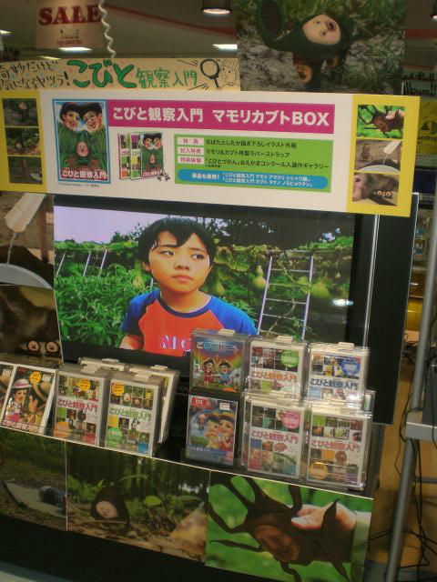 タワーレコード名古屋近鉄パッセ店 在 Twitter 上 こびと入荷しました 奇妙だけど 気になるこびと こびと観察入門 Dvd発売中 Http T Co Gduiz57z Twitter タワーレコード名古屋近鉄パッセ店 在 Twitter 上 こびと入荷しました 奇妙だけど 気になるこびと こびと観察入門 Dvd発売中 Http T Co Gduiz57z Twitter
