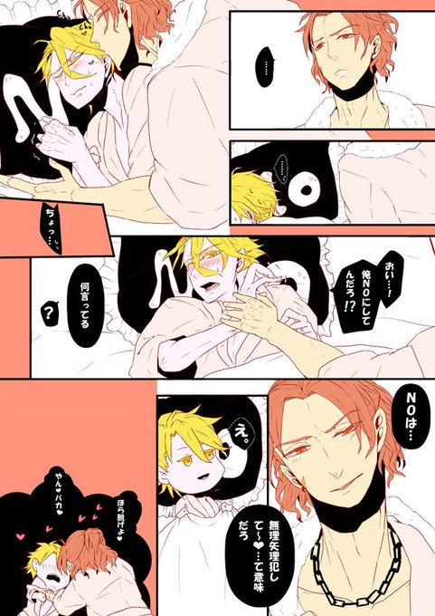 Yesno枕のtwitterイラスト検索結果 古い順